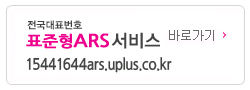 표준형ARS 사이트 바로가기
