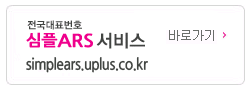심플ARS 사이트 바로가기