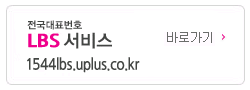 위치기반 사이트 바로가기