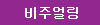 매니지드컨택